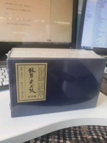 雷人版宣纸32开《敌后武工队》（全6册）