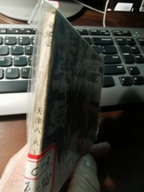 《外国文学名著选编》之：卡尔曼