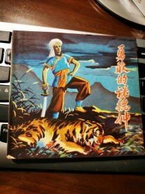 貴州老版缺本：勇敢的諾德仲（苗族民間故事）