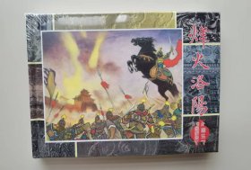 《两晋五胡风云录系列》之二十二：烽火洛阳