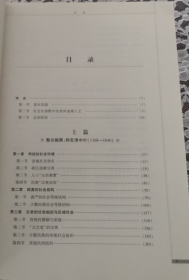 贵州社会六百年（厚本）作者签赠本  品好