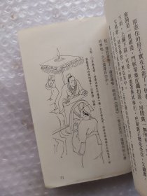 中国儿童故事选1  插图本