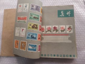 集邮杂志1964年全年12本及1963年第12期合售