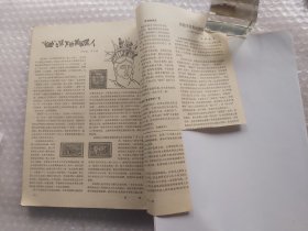 集邮杂志1964年全年12本及1963年第12期合售