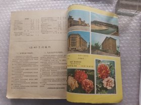 集邮杂志1964年全年12本及1963年第12期合售