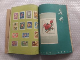 集邮杂志1964年全年12本及1963年第12期合售