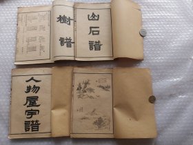 芥子园画传  初集卷1-卷6  二集卷1-卷9  三集卷1-卷6  品相详见图