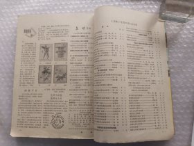 集邮杂志1964年全年12本及1963年第12期合售