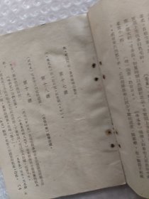 1951年初级小学国语课本注解两册