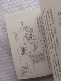 中国儿童故事选1  插图本