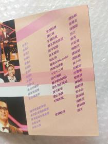 1985年度十大劲歌金曲颁奖典礼.VCD.缺碟一.碟二未拆封