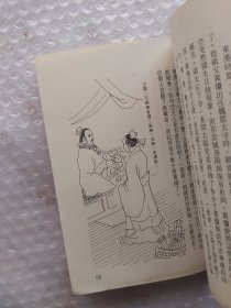 中国儿童故事选1  插图本