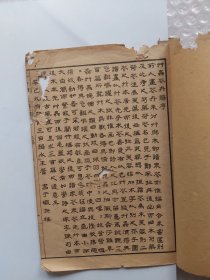 芥子园画传  初集卷1-卷6  二集卷1-卷9  三集卷1-卷6  品相详见图