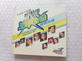 1987年度十大劲歌金曲颁奖典礼.2VCD未拆封