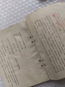 1951年初级小学国语课本注解两册