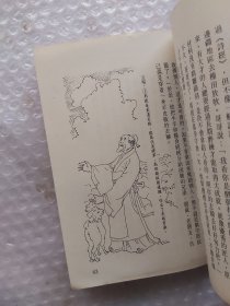中国儿童故事选1  插图本