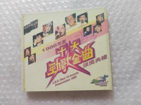 1986年度十大劲歌金曲颁奖典礼.2VCD未拆封