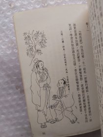 中国儿童故事选1  插图本