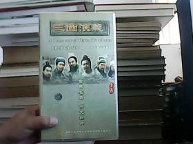 三国演义：全套5部84集（58片VCD）中英文字幕（上册）