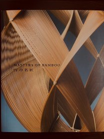 【日本竹工艺名家作品原版图录全新】竹の名匠 Masters of bamboo: artistic lineages in the Lloyd Cotsen Japanese Basket Collection