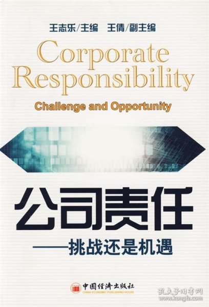 公司责任:挑战还是机遇:challenge and opportunity