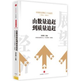 中国经济增长十年展望（2016-2025）