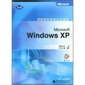 Microsoft Windows XP