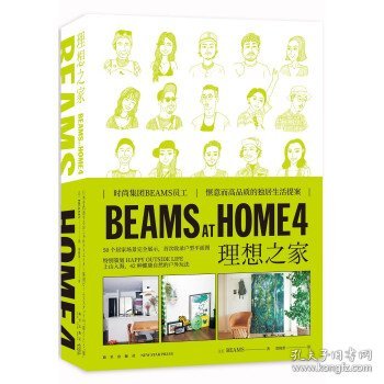 BEAMSATHOME4理想之家