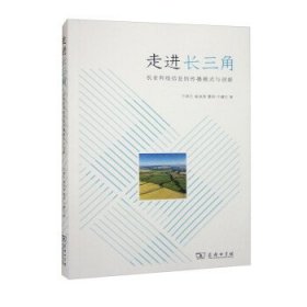 走进长三角——农业科技信息的传播模式与创新