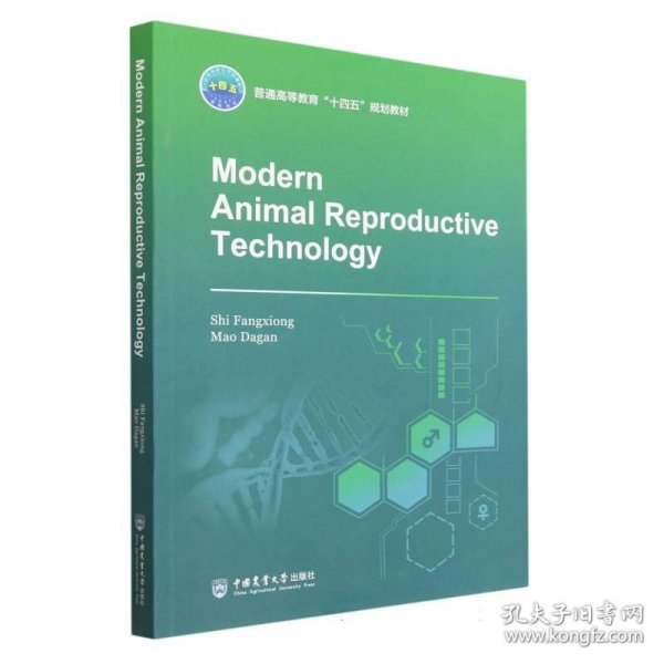 正版图书  Modern Animal Reproductive Technology 未知 中国农