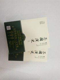 正版图书  中国古典文学名著:三国演义.全二册(精装) （明）罗贯