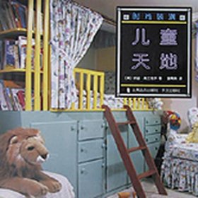 儿童天地