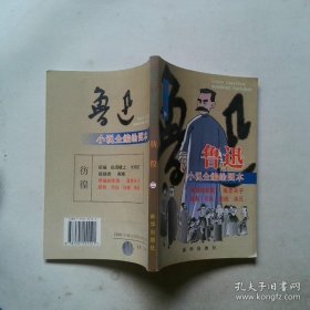 彷徨.二