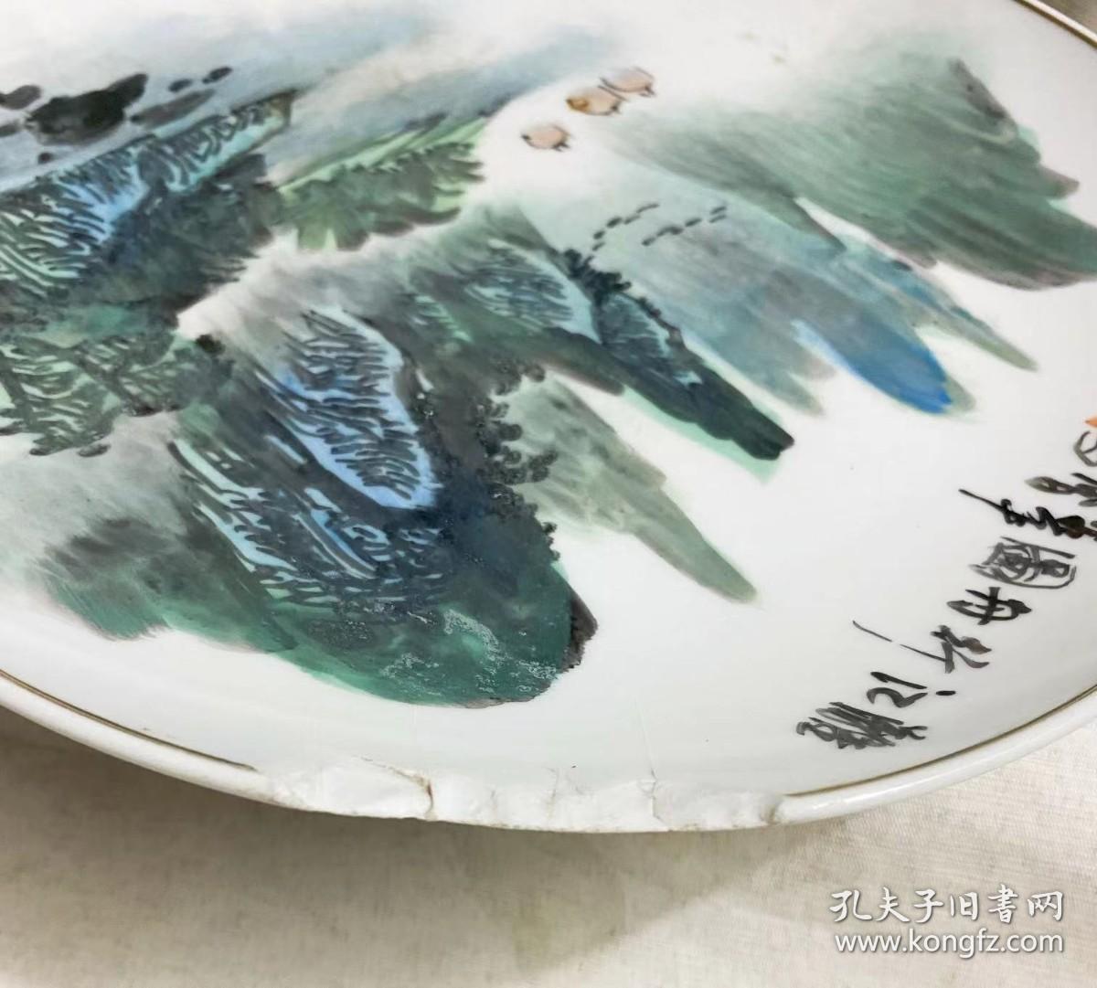 赏盘，纪念盘，桂林山水--漓江行舟图-89年春-残品