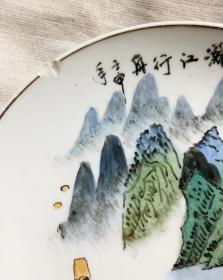 盘，纪念盘，桂林山水，壬申年，残品