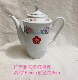 茶壶，“红棉”牌，广西北流瓷