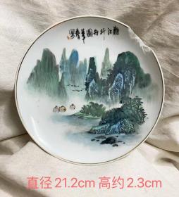 赏盘，纪念盘，桂林山水--漓江行舟图-89年春-残品