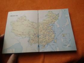 袖珍中国交通图册