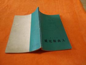 威尼斯商人