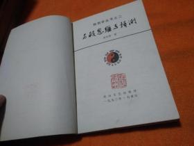 太極思維與預(yù)測