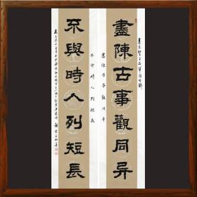 《尽陈古事观同异 不与时人列短长》R161王老师精品，竖幅名家书法对联