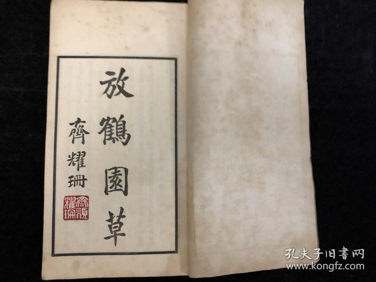 补图勿拍，山东烟台文献，莱州，赵琪，曾任青岛市长，《世美堂诗钞》，16开四册全；吴郁生、汪兆铭、王正廷、陈宝琛、马相伯、徐世昌、陈三立、林森、傅增湘、屈映光、朱益藩、李家驹、于右任、孙科、齐耀珊、孔德成、郭则沄、叶恭绰、谭泽闿、汤尔和、王承斌、赵戴文、田中玉、萨镇冰、吴佩孚、阎锡山、颜惠庆、熊希龄等作序题签；是书为赵琪汇辑其先人遗作而编成，收东莱赵氏明清两朝近80先贤诗作，颇为难得；