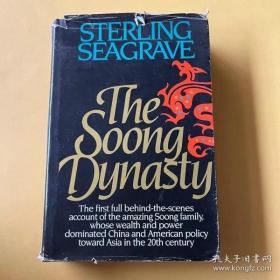 The Soong Dynasty by Sterling Seagrave