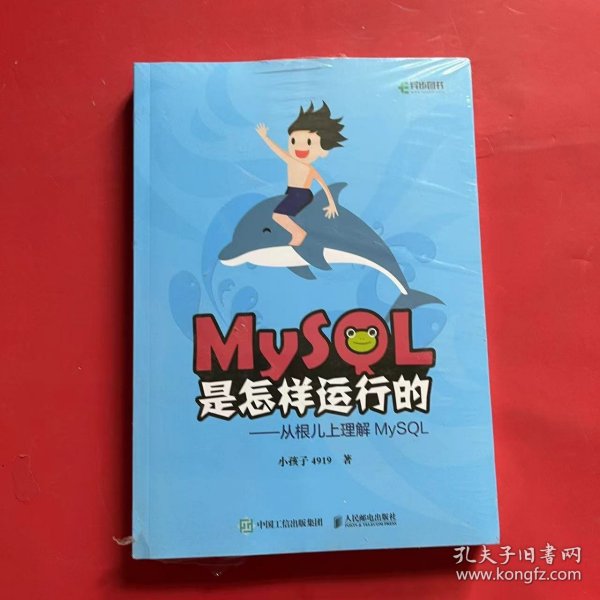 MySQL是怎样运行的从根儿上理解MySQL