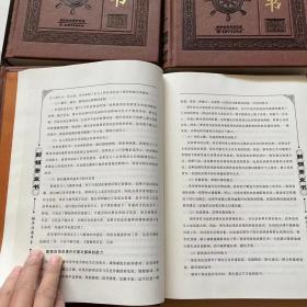 新领导全书（1-6）册全