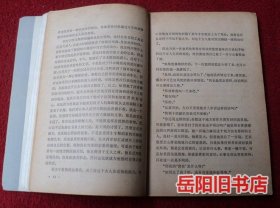 雪国  二十世纪外国文学丛书