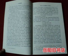 中国古代通俗短篇小说集成：三刻拍案惊奇（注释本）