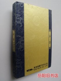 论语 日历笔记本 布面精装