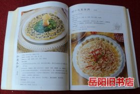 100位中国烹饪大师作品集锦（猪肉菜典）