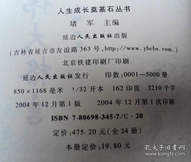 指引人生的伟大格言